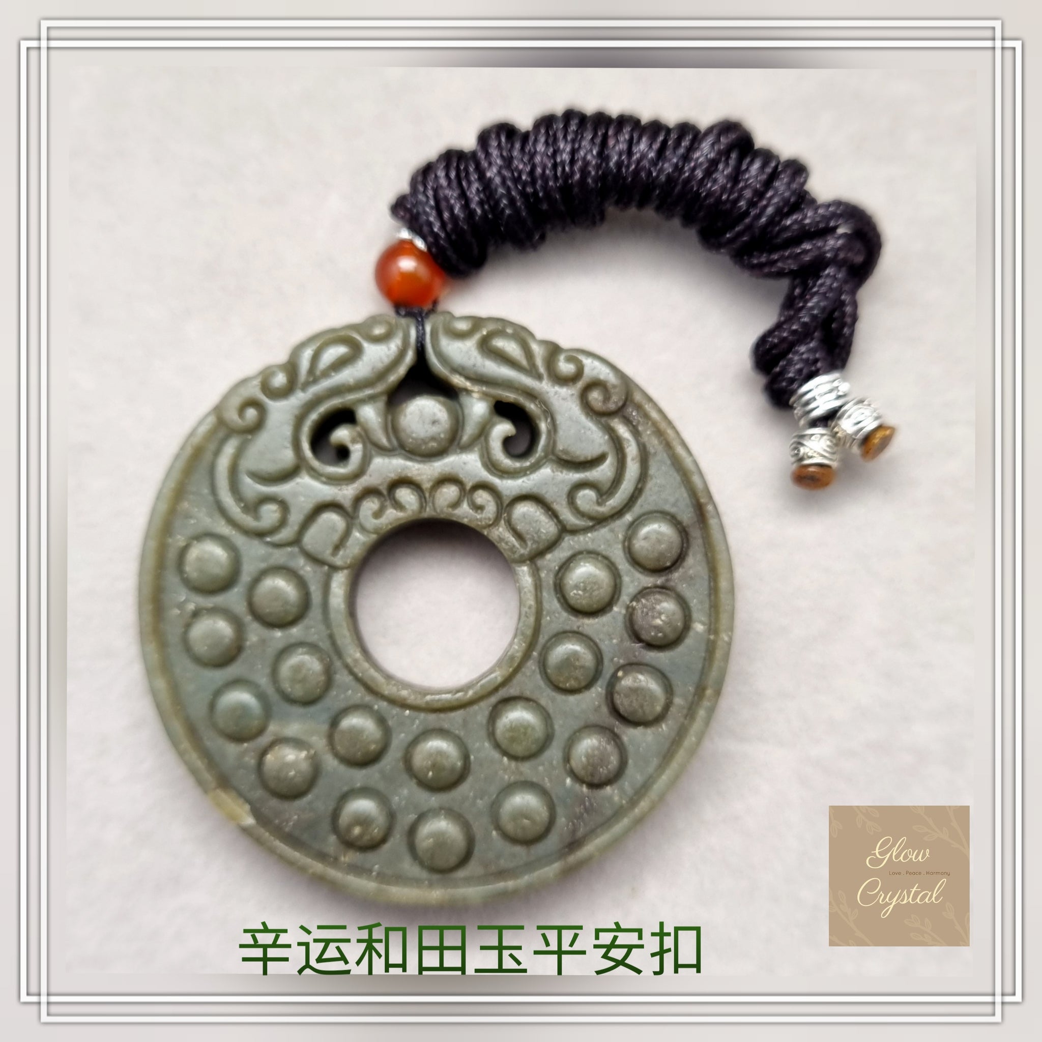 P0126 -  Lucky Donut Hetian Jade Pendant